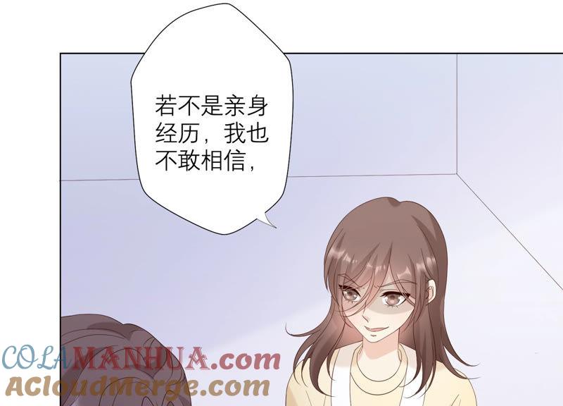 第126话隐藏的危险-繁星坠落的食光-深海有光（第4张）