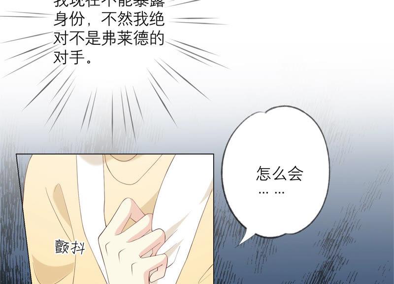 第126话隐藏的危险-繁星坠落的食光-深海有光（第20张）