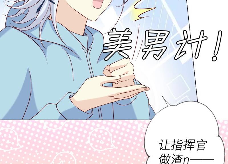 127话必须要尽快动手了-繁星坠落的食光-深海有光（第9张）
