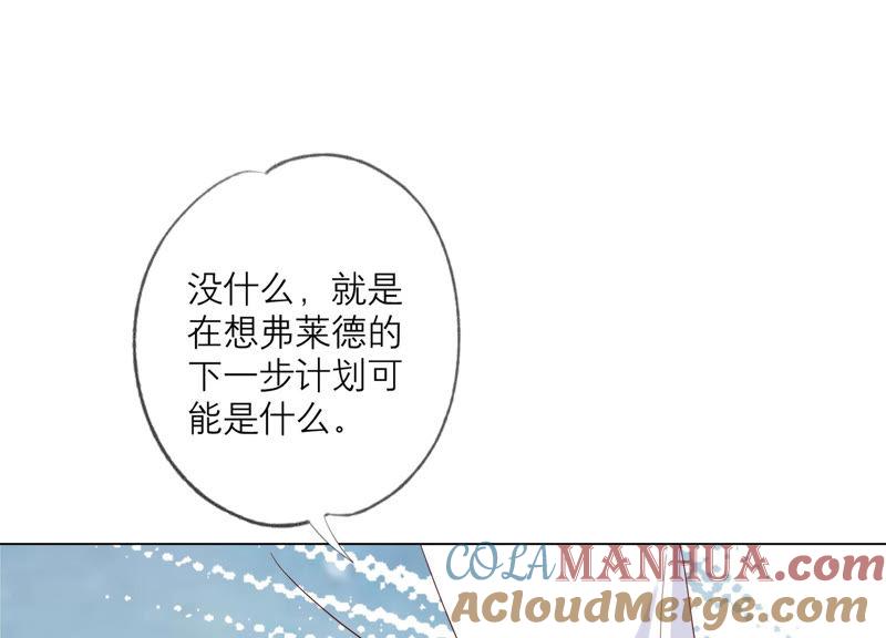 127话必须要尽快动手了-繁星坠落的食光-深海有光（第37张）