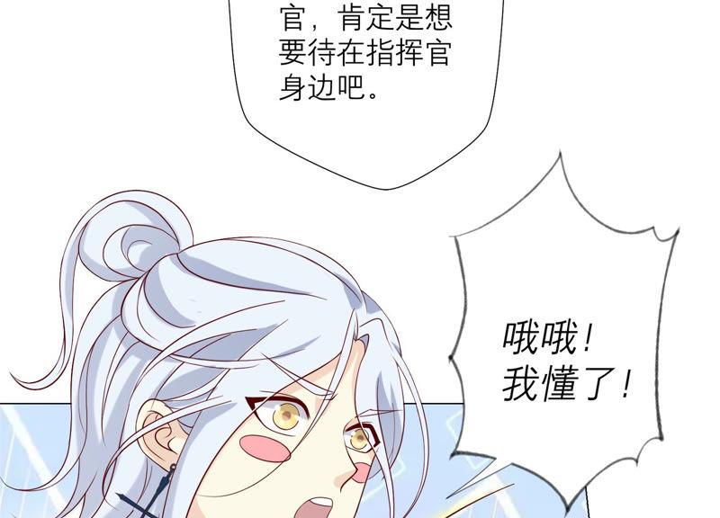 127话必须要尽快动手了-繁星坠落的食光-深海有光（第8张）