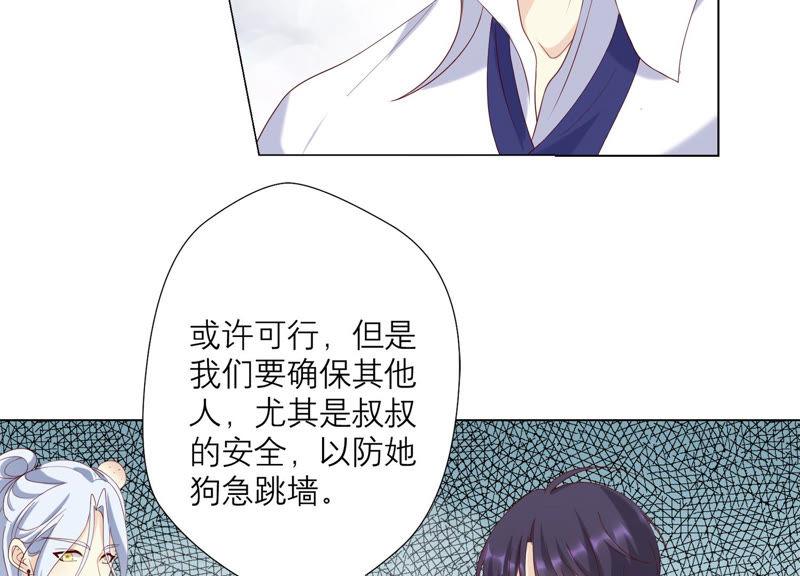 127话必须要尽快动手了-繁星坠落的食光-深海有光（第14张）