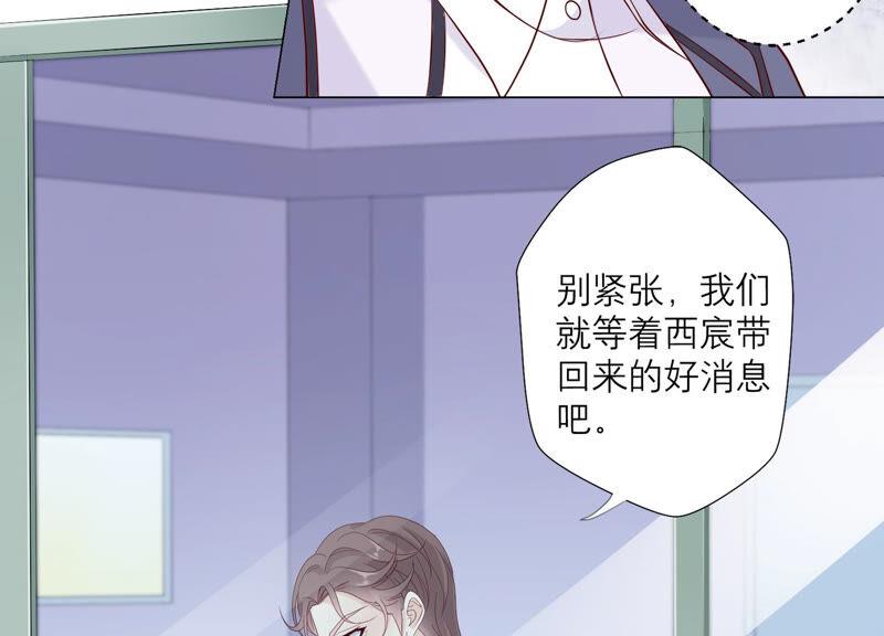 第130话是谁下的手？-繁星坠落的食光-深海有光（第15张）