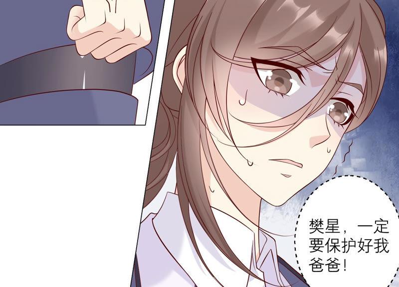 第130话是谁下的手？-繁星坠落的食光-深海有光（第14张）