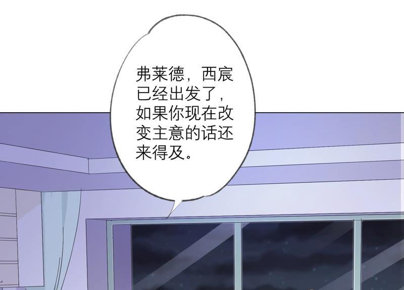 第130话是谁下的手？-繁星坠落的食光-深海有光（第8张）