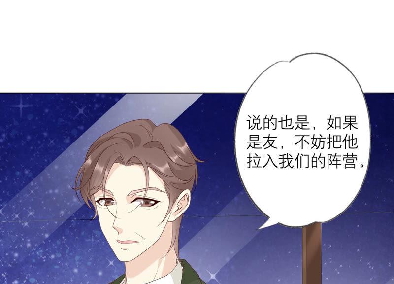 第131话这时候说爱我？-繁星坠落的食光-深海有光（第9张）