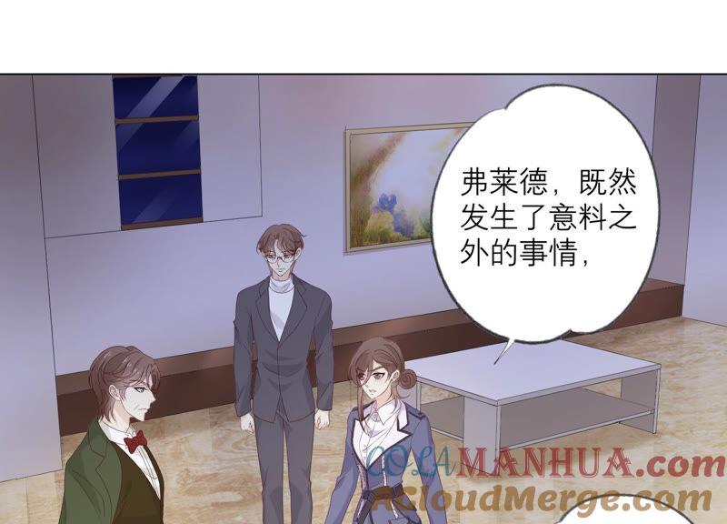 第131话这时候说爱我？-繁星坠落的食光-深海有光（第4张）