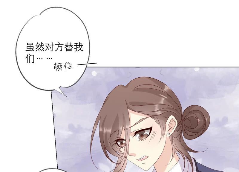 第131话这时候说爱我？-繁星坠落的食光-深海有光（第6张）