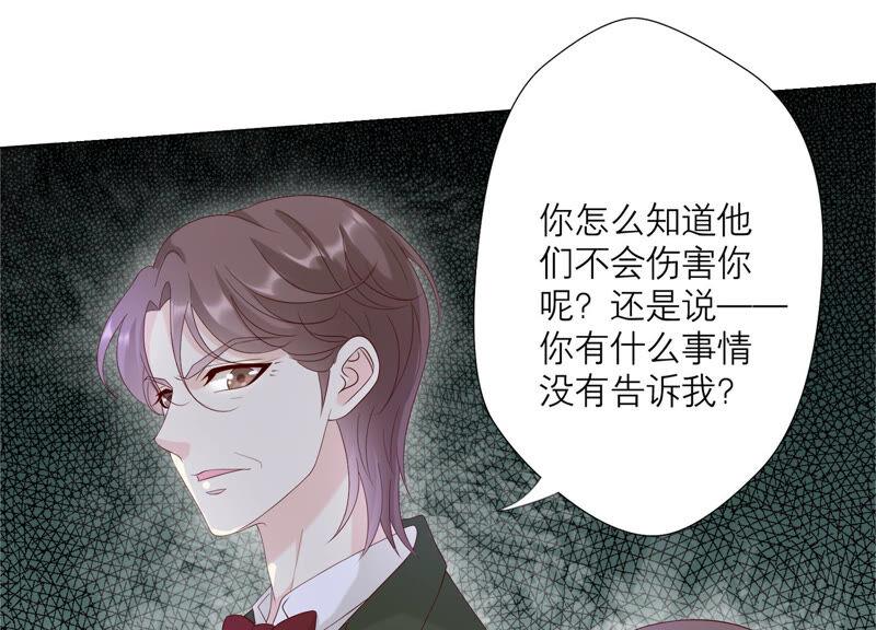 第131话这时候说爱我？-繁星坠落的食光-深海有光（第14张）
