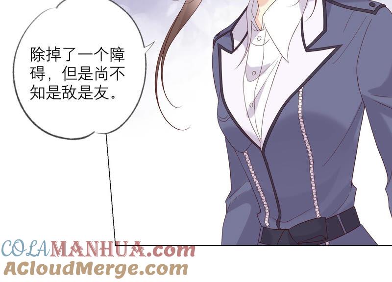 第131话这时候说爱我？-繁星坠落的食光-深海有光（第7张）