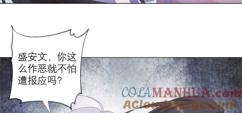 第134话不会放过你的！-繁星坠落的食光-深海有光（第7张）