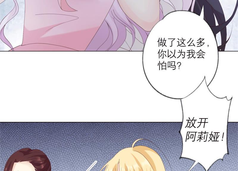 第134话不会放过你的！-繁星坠落的食光-深海有光（第9张）