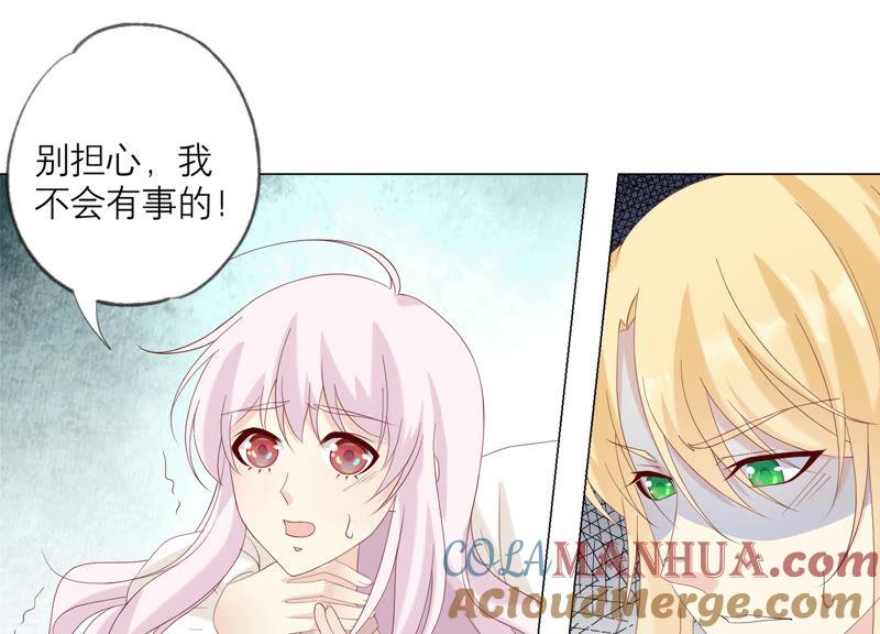 第134话不会放过你的！-繁星坠落的食光-深海有光（第13张）