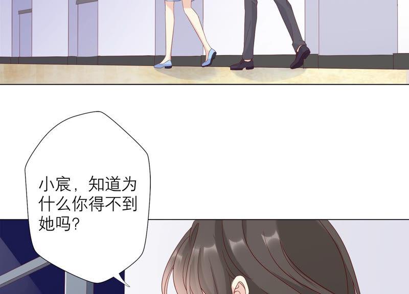 第135话明目张胆的挑拨-繁星坠落的食光-深海有光（第6张）