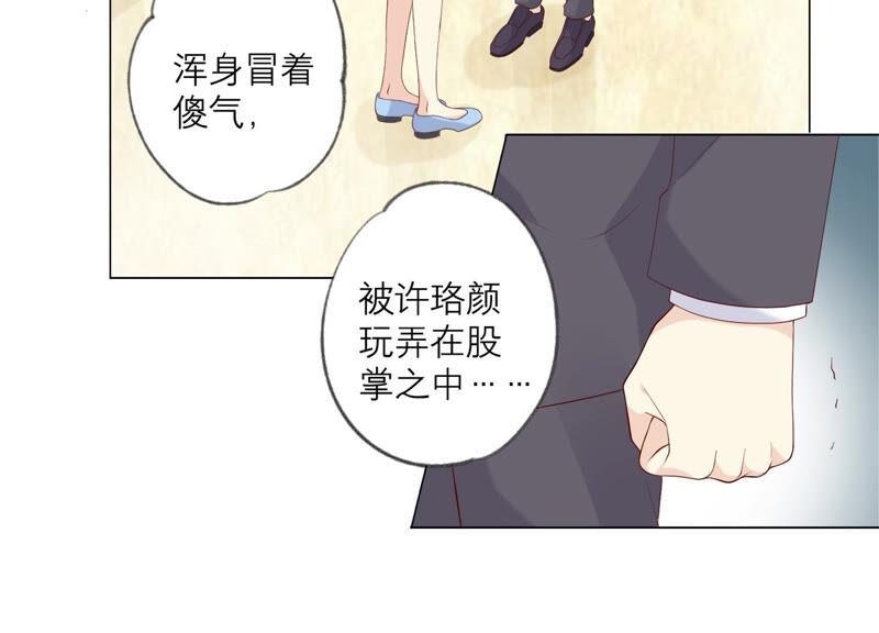 第135话明目张胆的挑拨-繁星坠落的食光-深海有光（第15张）