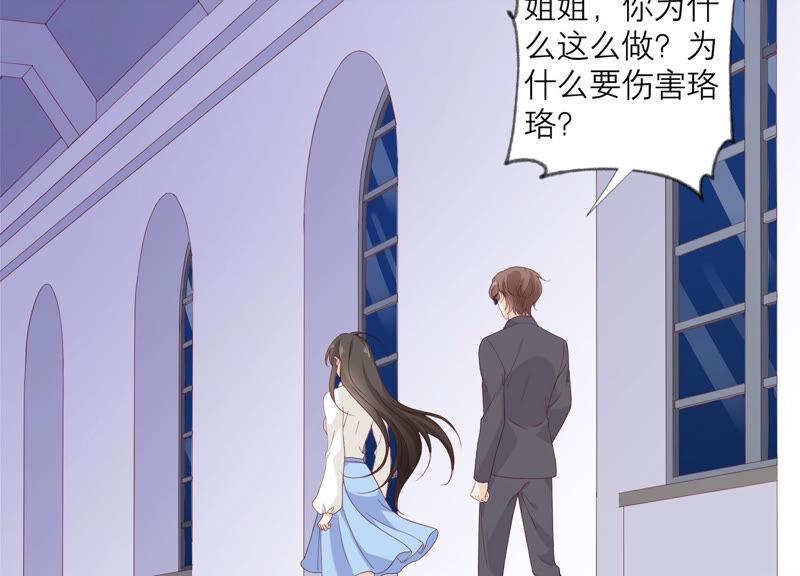 第135话明目张胆的挑拨-繁星坠落的食光-深海有光（第5张）