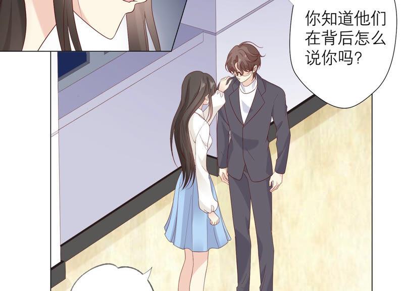 第135话明目张胆的挑拨-繁星坠落的食光-深海有光（第14张）