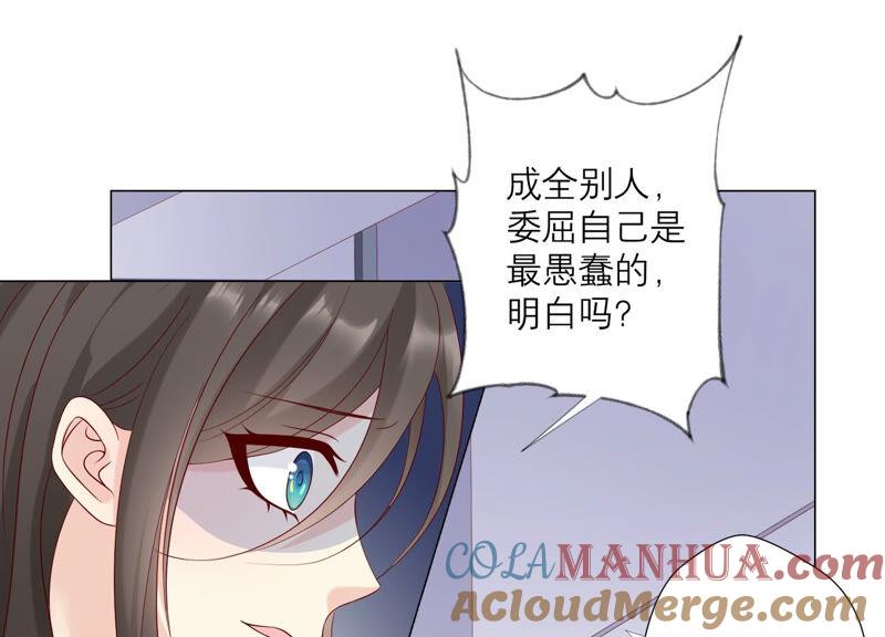 第135话明目张胆的挑拨-繁星坠落的食光-深海有光（第13张）