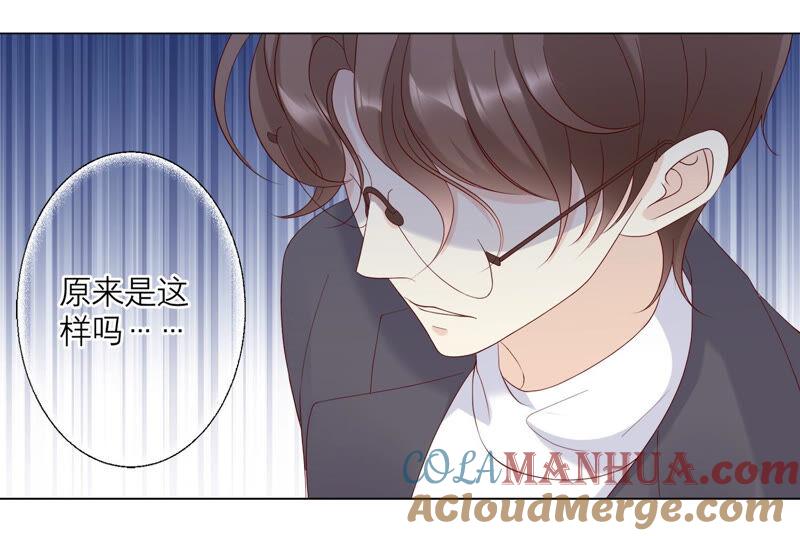 第135话明目张胆的挑拨-繁星坠落的食光-深海有光（第16张）