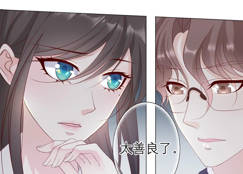 第135话明目张胆的挑拨-繁星坠落的食光-深海有光（第11张）