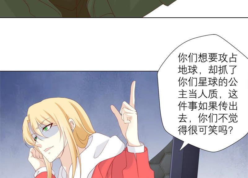 第136话声东击西-繁星坠落的食光-深海有光（第23张）