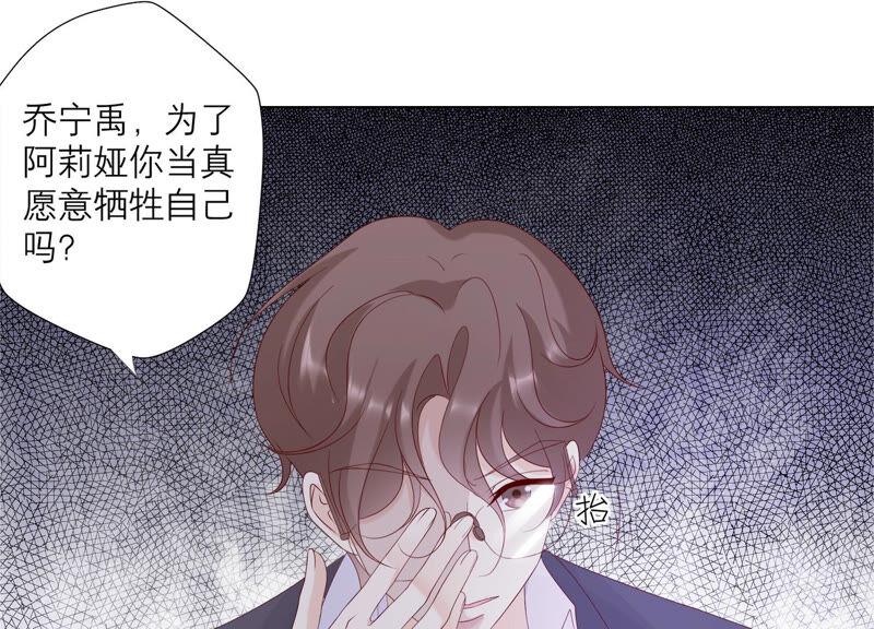 第136话声东击西-繁星坠落的食光-深海有光（第28张）