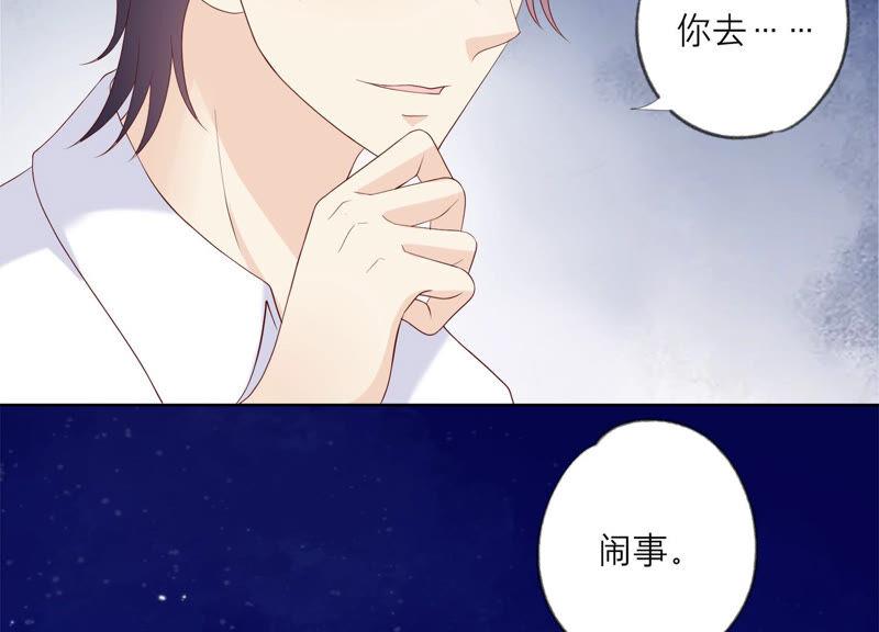 第136话声东击西-繁星坠落的食光-深海有光（第7张）