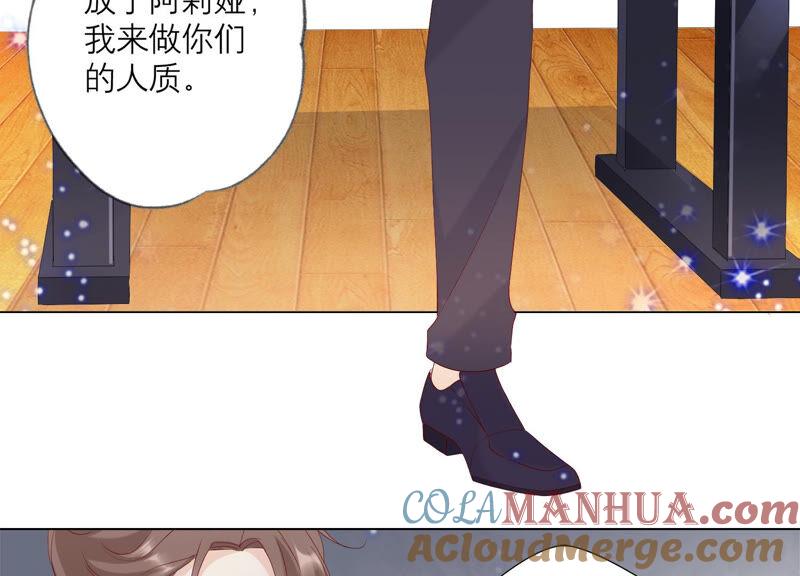 第136话声东击西-繁星坠落的食光-深海有光（第21张）