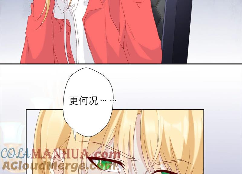 第136话声东击西-繁星坠落的食光-深海有光（第24张）