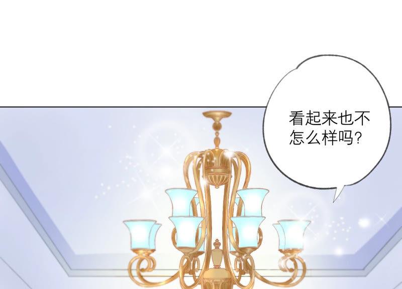 第136话声东击西-繁星坠落的食光-深海有光（第13张）