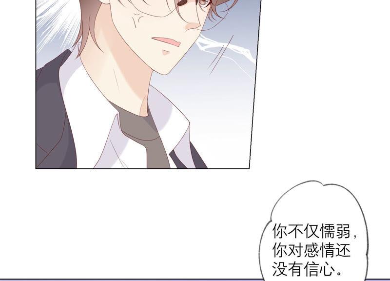 第136话声东击西-繁星坠落的食光-深海有光（第32张）
