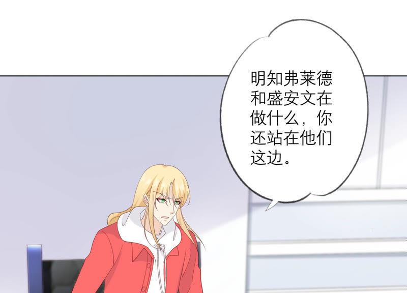第136话声东击西-繁星坠落的食光-深海有光（第35张）
