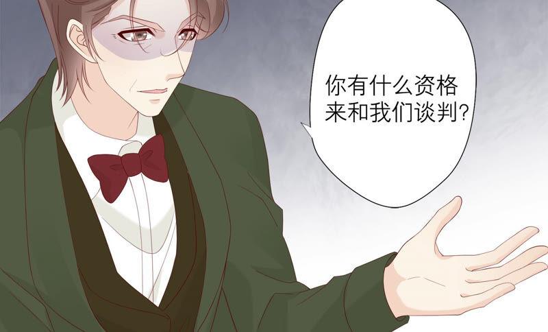 第136话声东击西-繁星坠落的食光-深海有光（第22张）