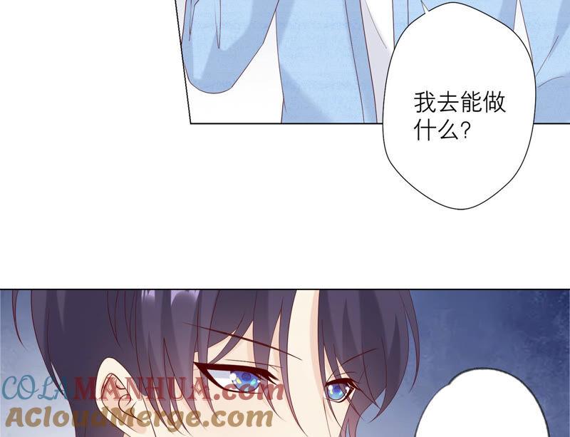 第136话声东击西-繁星坠落的食光-深海有光（第6张）
