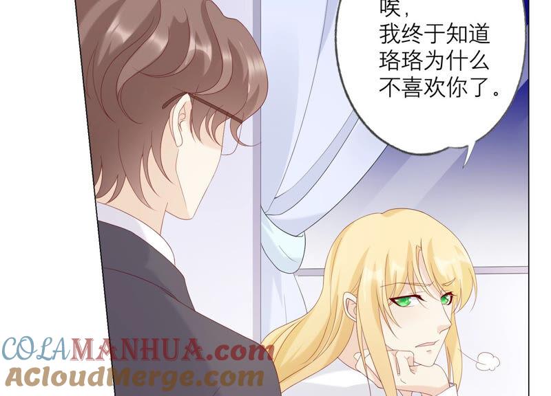 第136话声东击西-繁星坠落的食光-深海有光（第30张）