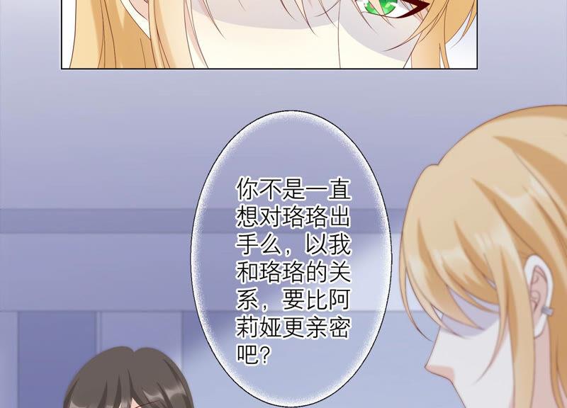 第136话声东击西-繁星坠落的食光-深海有光（第25张）
