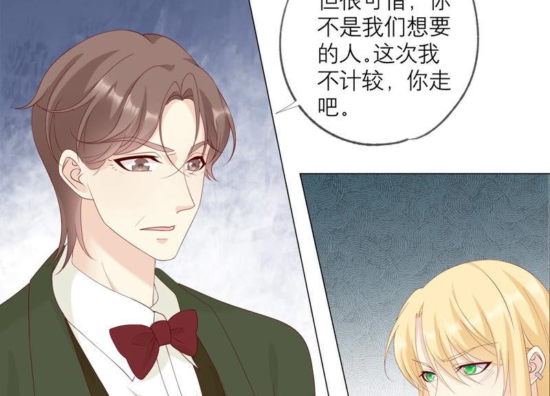 第137话心生疑虑-繁星坠落的食光-深海有光（第15张）