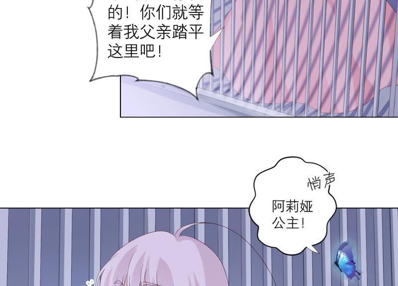 第137话心生疑虑-繁星坠落的食光-深海有光（第6张）