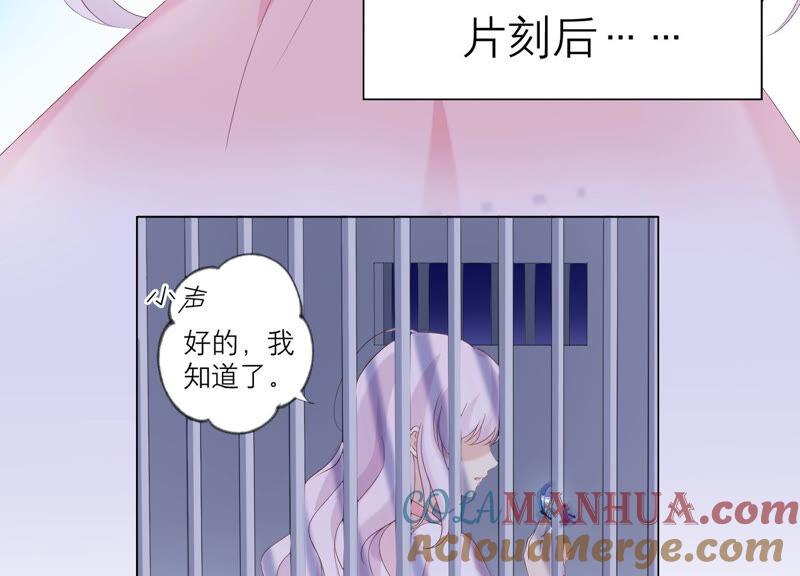 第137话心生疑虑-繁星坠落的食光-深海有光（第10张）