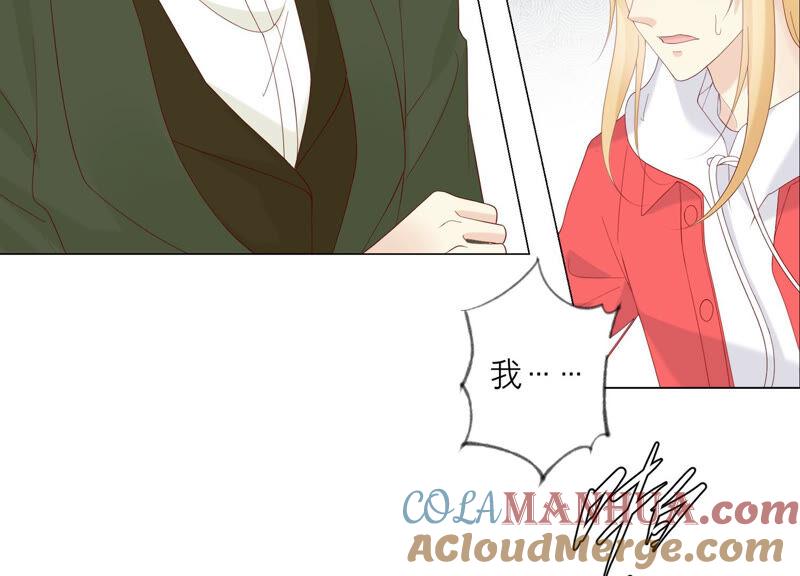 第137话心生疑虑-繁星坠落的食光-深海有光（第16张）
