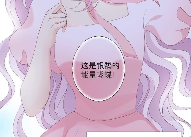 第137话心生疑虑-繁星坠落的食光-深海有光（第9张）