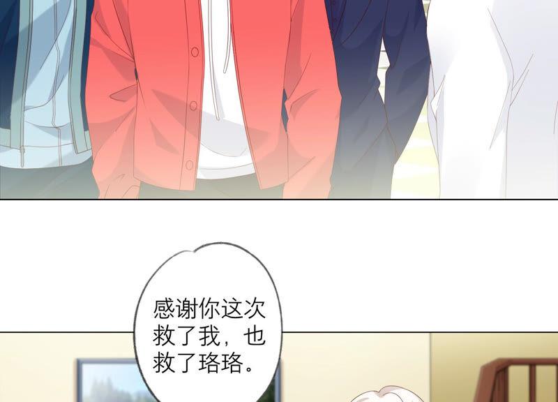 第138话营救阿莉娅！-繁星坠落的食光-深海有光（第2张）