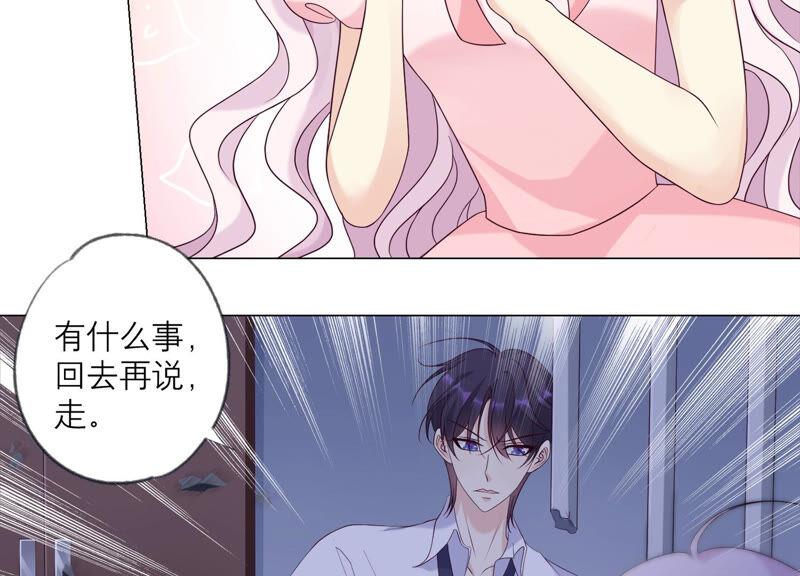 第139话弗莱德另有计划？-繁星坠落的食光-深海有光（第8张）