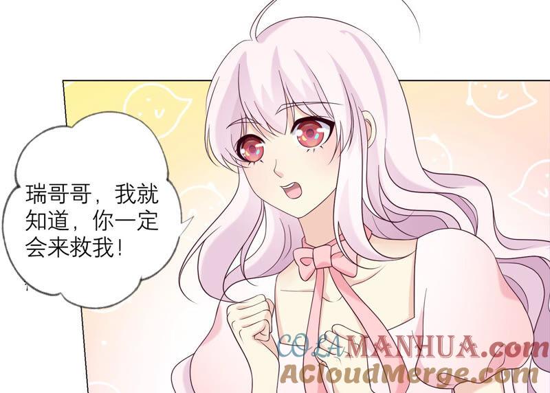 第139话弗莱德另有计划？-繁星坠落的食光-深海有光（第7张）
