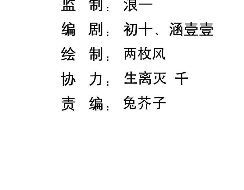 第140话恶意挑拨-繁星坠落的食光-深海有光（第3张）