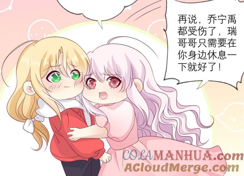 第140话恶意挑拨-繁星坠落的食光-深海有光（第16张）