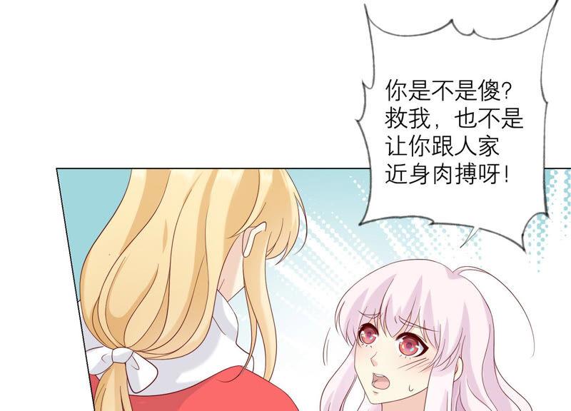 第140话恶意挑拨-繁星坠落的食光-深海有光（第6张）