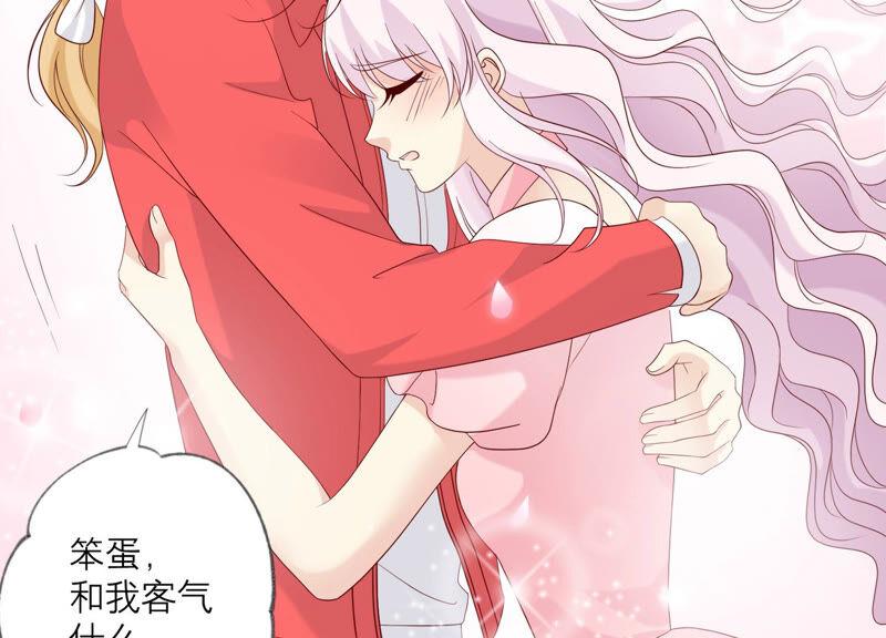 第140话恶意挑拨-繁星坠落的食光-深海有光（第12张）