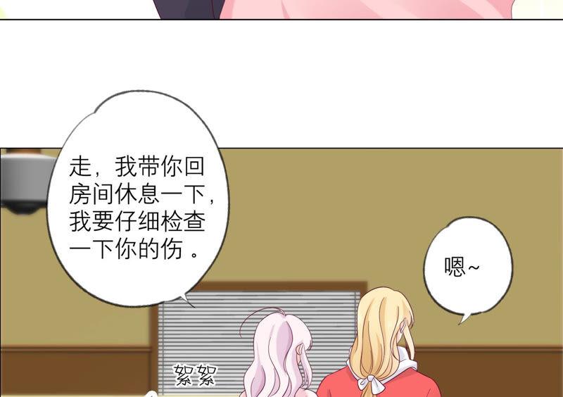 第140话恶意挑拨-繁星坠落的食光-深海有光（第17张）