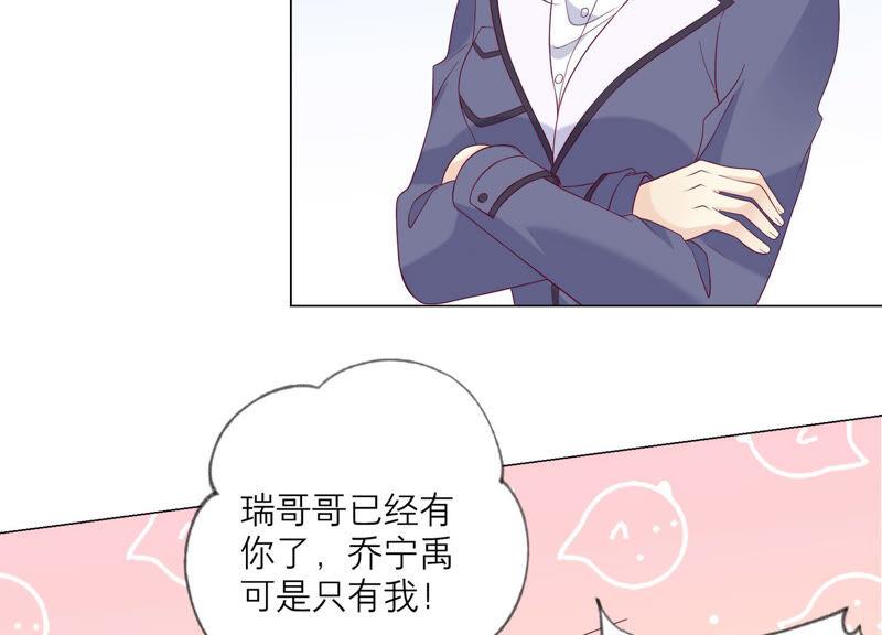 第140话恶意挑拨-繁星坠落的食光-深海有光（第15张）